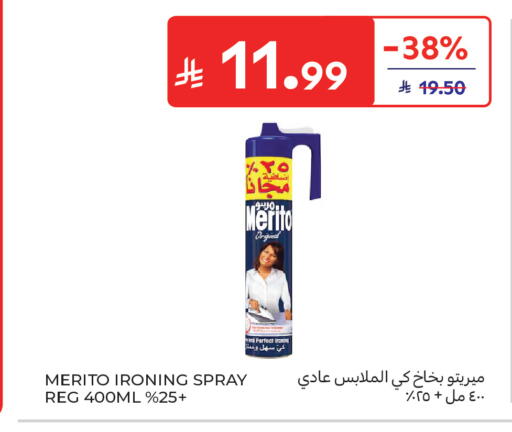 available at كارفور ماركت in مملكة العربية السعودية, السعودية, سعودية - الرياض