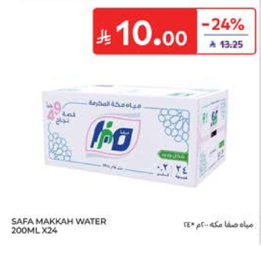 available at Carrefour in KSA, Saudi Arabia, Saudi - Jeddah