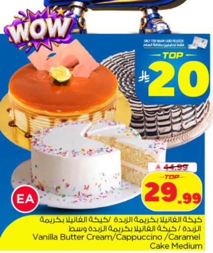 Vanilla available at Nesto in KSA, Saudi Arabia, Saudi - Al-Kharj