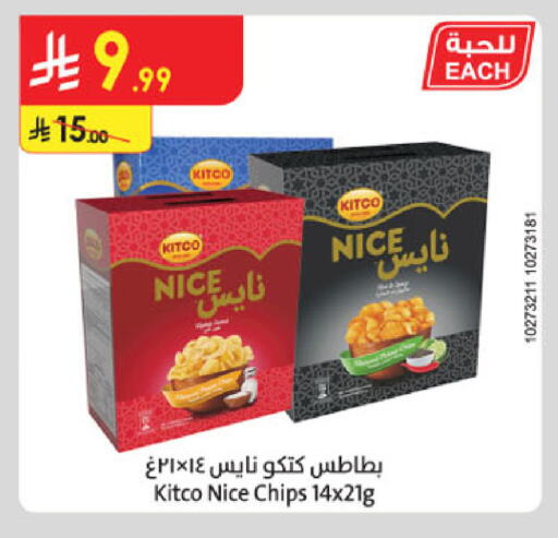 available at Danube in KSA, Saudi Arabia, Saudi - Dammam