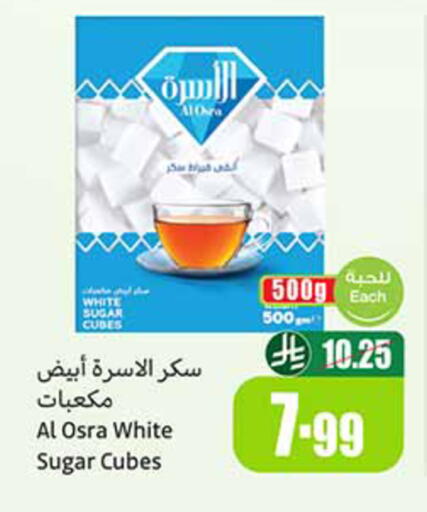 available at أسواق عبد الله العثيم in مملكة العربية السعودية, السعودية, سعودية - الخرج