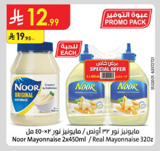 available at Danube in KSA, Saudi Arabia, Saudi - Jubail