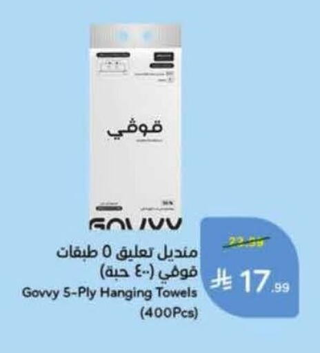 available at Hyper Panda in KSA, Saudi Arabia, Saudi - Medina