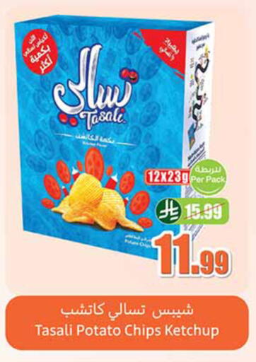 Potato available at أسواق عبد الله العثيم in مملكة العربية السعودية, السعودية, سعودية - المدينة المنورة
