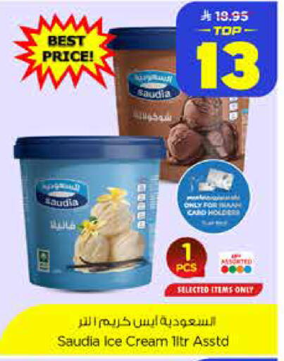 available at نستو in مملكة العربية السعودية, السعودية, سعودية - الرياض