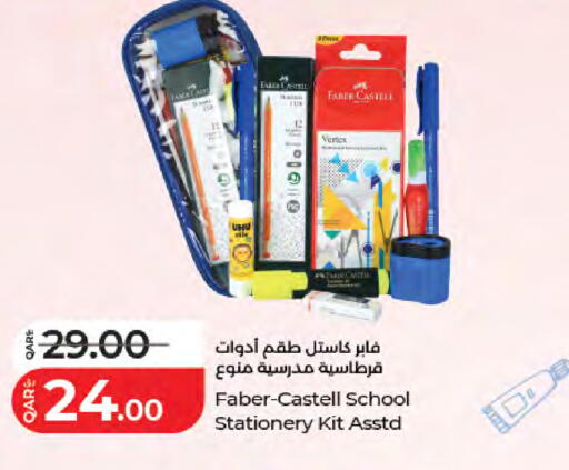 available at لولو هايبرماركت in قطر - الدوحة