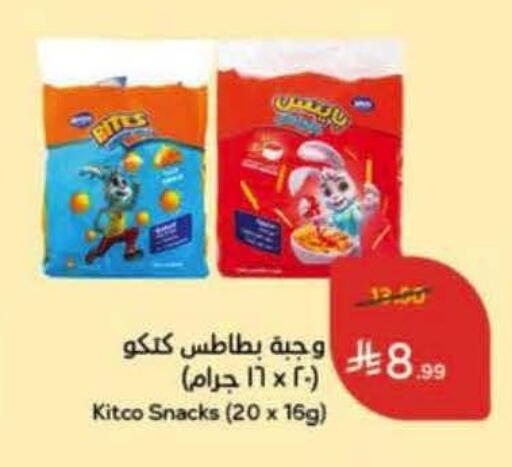 available at هايبر بنده in مملكة العربية السعودية, السعودية, سعودية - الخرج