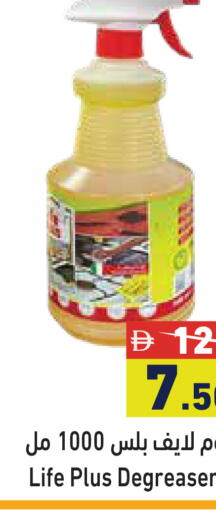 available at أسواق رامز in الإمارات العربية المتحدة , الامارات - أبو ظبي