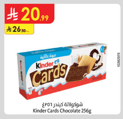 available at Danube in KSA, Saudi Arabia, Saudi - Khamis Mushait