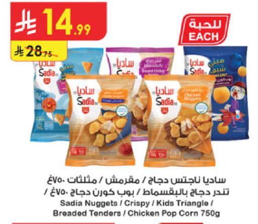 available at الدانوب in مملكة العربية السعودية, السعودية, سعودية - بريدة