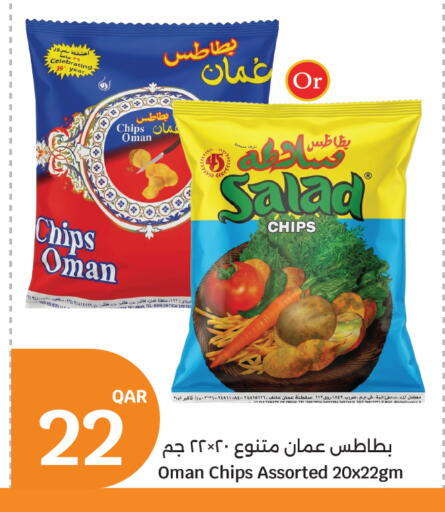 available at سيتي هايبرماركت in قطر - الوكرة