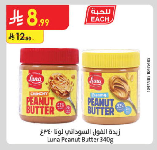 available at Danube in KSA, Saudi Arabia, Saudi - Khamis Mushait