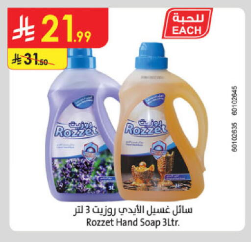 available at الدانوب in مملكة العربية السعودية, السعودية, سعودية - جدة