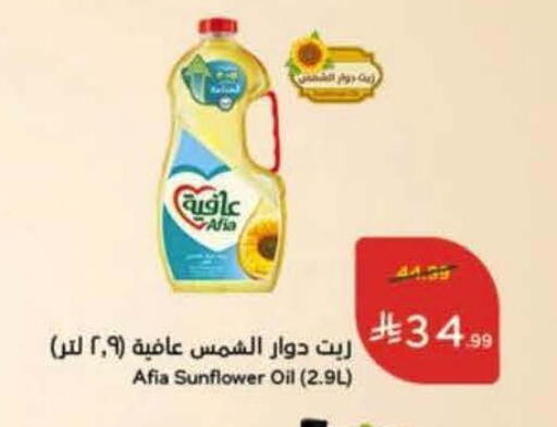 available at Hyper Panda in KSA, Saudi Arabia, Saudi - Medina