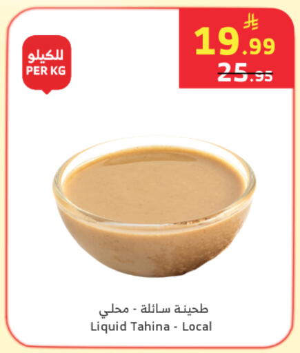 available at Al Raya in KSA, Saudi Arabia, Saudi - Medina