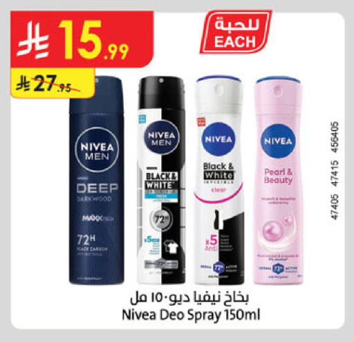 available at Danube in KSA, Saudi Arabia, Saudi - Khamis Mushait