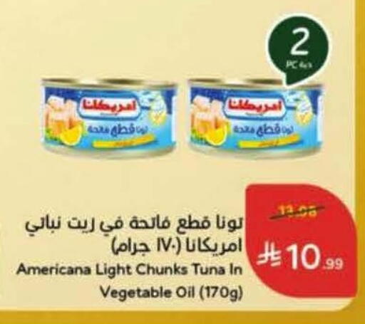 available at Hyper Panda in KSA, Saudi Arabia, Saudi - Medina