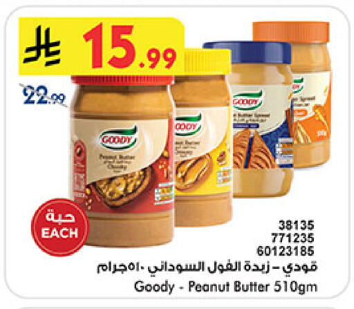 available at Bin Dawood in KSA, Saudi Arabia, Saudi - Medina