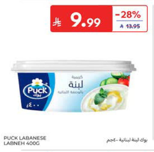 available at Carrefour in KSA, Saudi Arabia, Saudi - Al Khobar