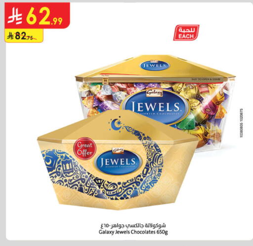 available at Danube in KSA, Saudi Arabia, Saudi - Khamis Mushait