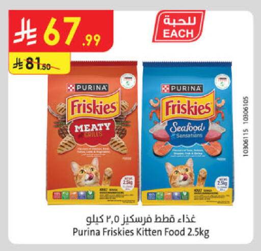 available at الدانوب in مملكة العربية السعودية, السعودية, سعودية - الخرج