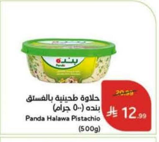 available at Hyper Panda in KSA, Saudi Arabia, Saudi - Al-Kharj