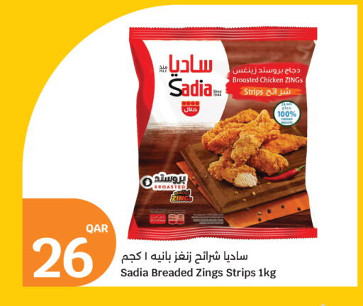 available at سيتي هايبرماركت in قطر - الوكرة