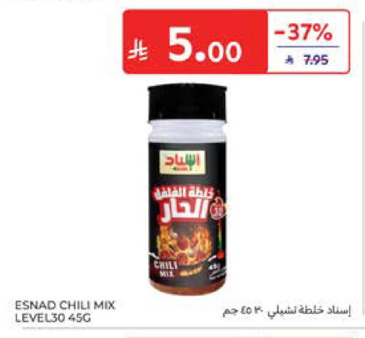 available at كارفور in مملكة العربية السعودية, السعودية, سعودية - المدينة المنورة