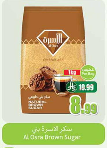 available at أسواق عبد الله العثيم in مملكة العربية السعودية, السعودية, سعودية - الخرج