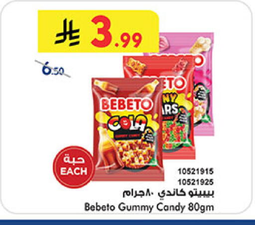 available at Bin Dawood in KSA, Saudi Arabia, Saudi - Medina