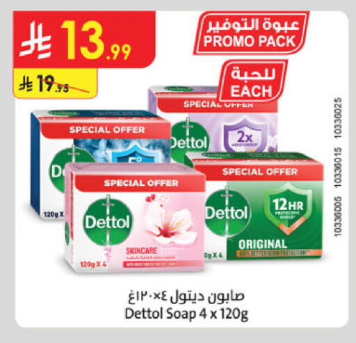 available at الدانوب in مملكة العربية السعودية, السعودية, سعودية - الطائف