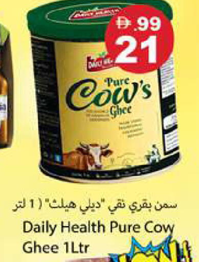 available at Gulf Hypermarket LLC in UAE - Ras al Khaimah