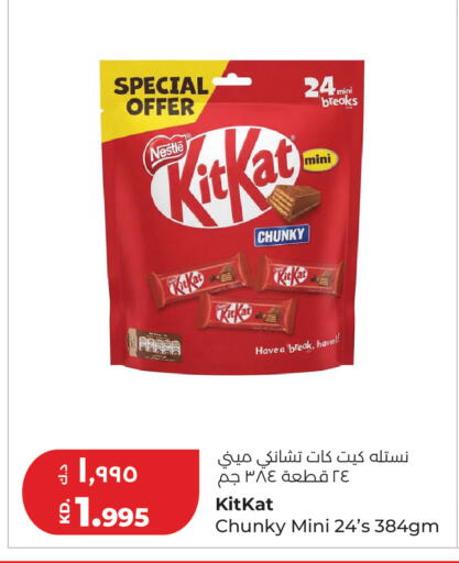 available at Lulu Hypermarket  in Kuwait - Jahra Governorate