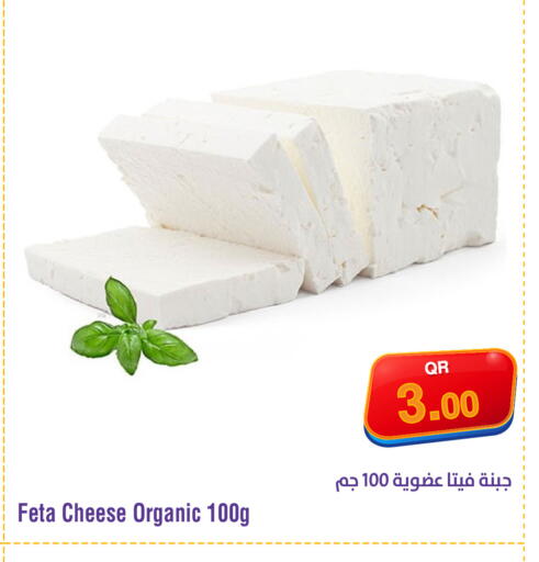 available at ميغا مارت in قطر - الريان