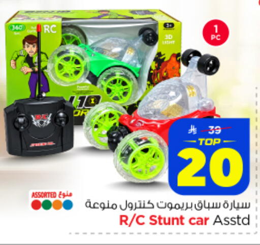 available at Nesto in KSA, Saudi Arabia, Saudi - Al-Kharj