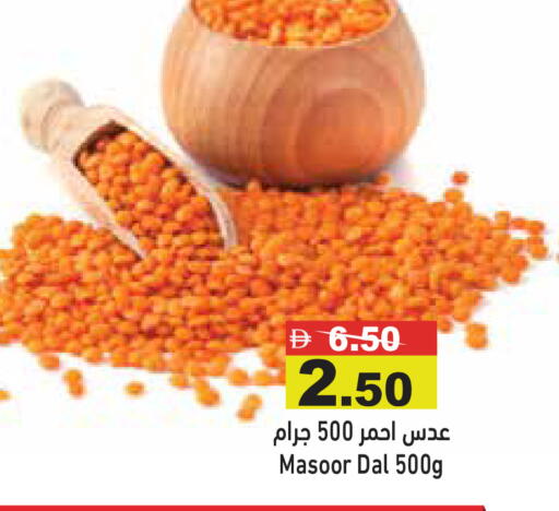 available at أسواق رامز in الإمارات العربية المتحدة , الامارات - رَأْس ٱلْخَيْمَة