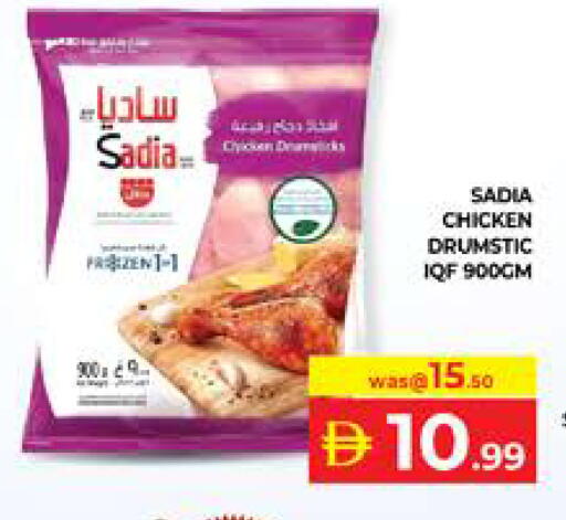 available at Seven Emirates Supermarket in UAE - Abu Dhabi