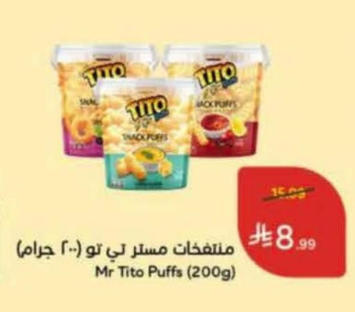 available at Hyper Panda in KSA, Saudi Arabia, Saudi - Medina