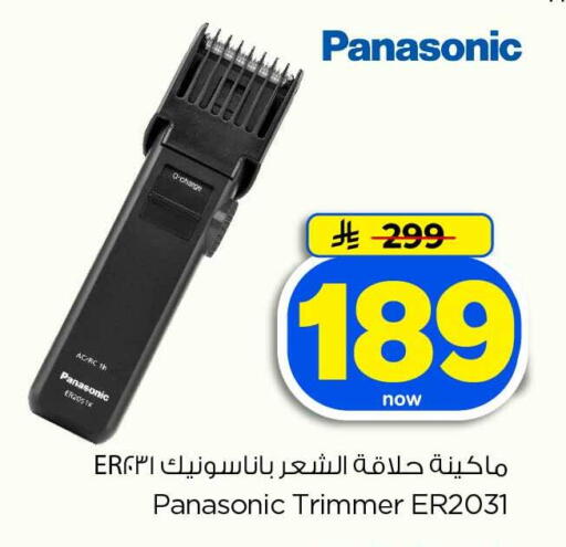 available at هايبر الوفاء in مملكة العربية السعودية, السعودية, سعودية - الخرج