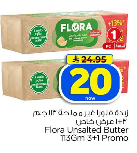 available at هايبر الوفاء in مملكة العربية السعودية, السعودية, سعودية - الخرج