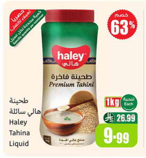 available at Othaim Markets in KSA, Saudi Arabia, Saudi - Medina