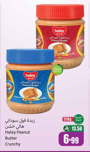 available at أسواق عبد الله العثيم in مملكة العربية السعودية, السعودية, سعودية - المدينة المنورة