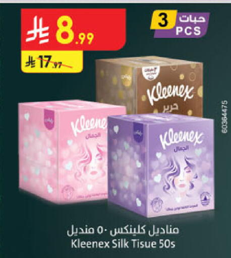 available at الدانوب in مملكة العربية السعودية, السعودية, سعودية - تبوك