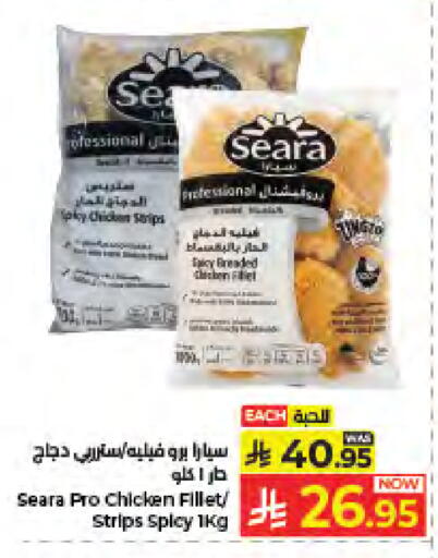 available at كبايان هايبرماركت in مملكة العربية السعودية, السعودية, سعودية - جدة