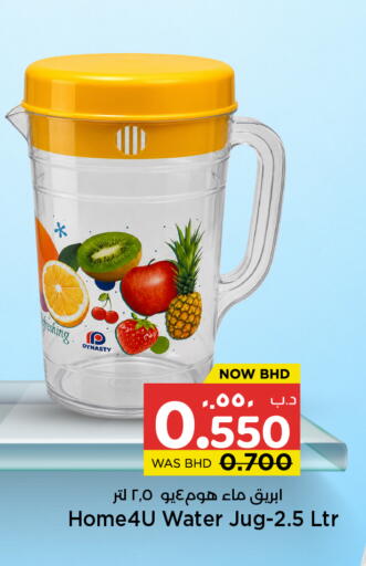 available at نستو in البحرين