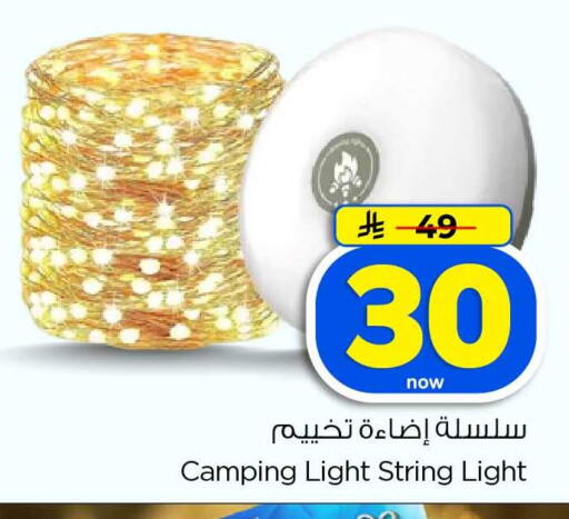 available at هايبر الوفاء in مملكة العربية السعودية, السعودية, سعودية - الخرج