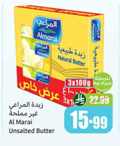 available at أسواق عبد الله العثيم in مملكة العربية السعودية, السعودية, سعودية - المدينة المنورة