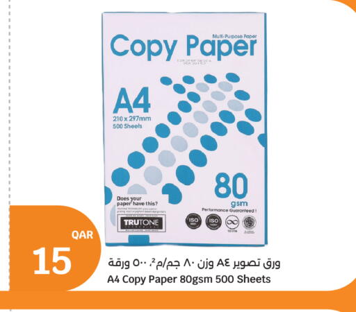 available at سيتي هايبرماركت in قطر - الوكرة