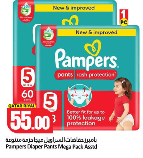 available at دانة هايبرماركت in قطر - الضعاين