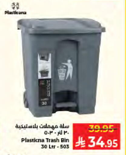 available at كبايان هايبرماركت in مملكة العربية السعودية, السعودية, سعودية - جدة
